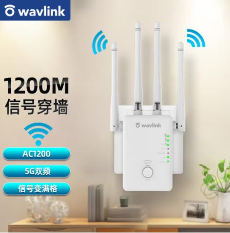 1200M wifi信号放大器信号增强器 无线中继器 双频家用AP路由器扩展器