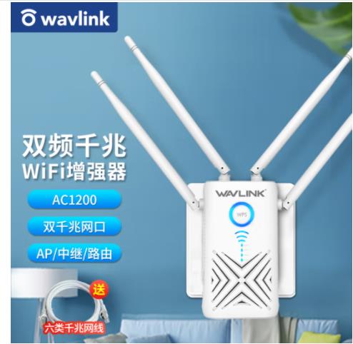  wifi信号放大器 5G双频1200M千兆速率传输 信号放大增强器穿墙扩展