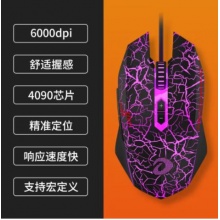 牧马人有线电竞游戏鼠标EM915机械宏编程鼠标网吧笔记本办公电脑台式吃鸡竞技外设 牧马人1代【裂纹黑】【6000DPI】 EM915