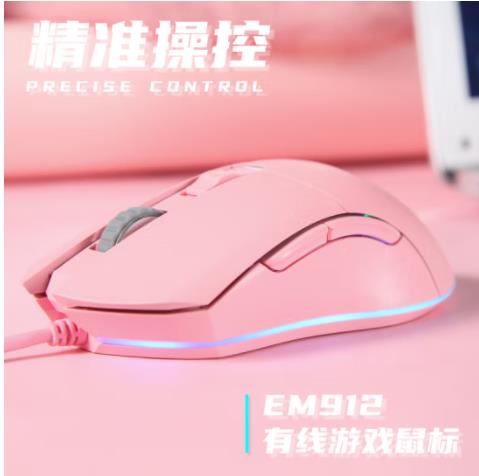 EM912游戏有线鼠标 粉色鼠标 女生粉色 牧马人鼠标 鼠标有线 送女生 粉色